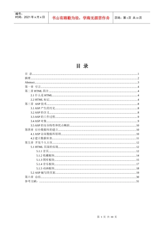 如何开发个人主页