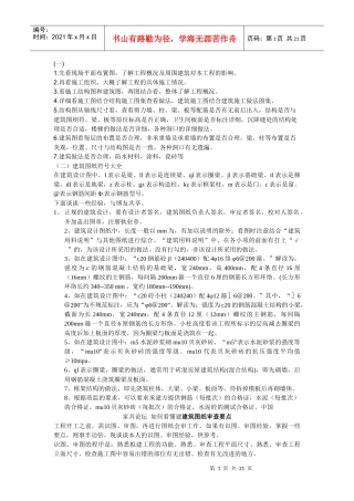 如何看懂建筑图纸