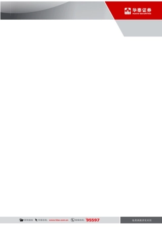 央行二季度货币政策执行报告解读