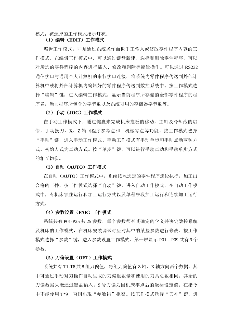 数控加工综合实践周报告B组第一小组_第3页