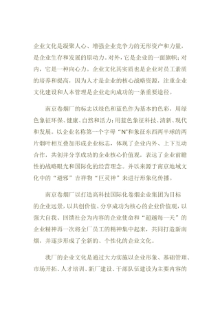 如何在企业文化背景下设计员工职业生涯