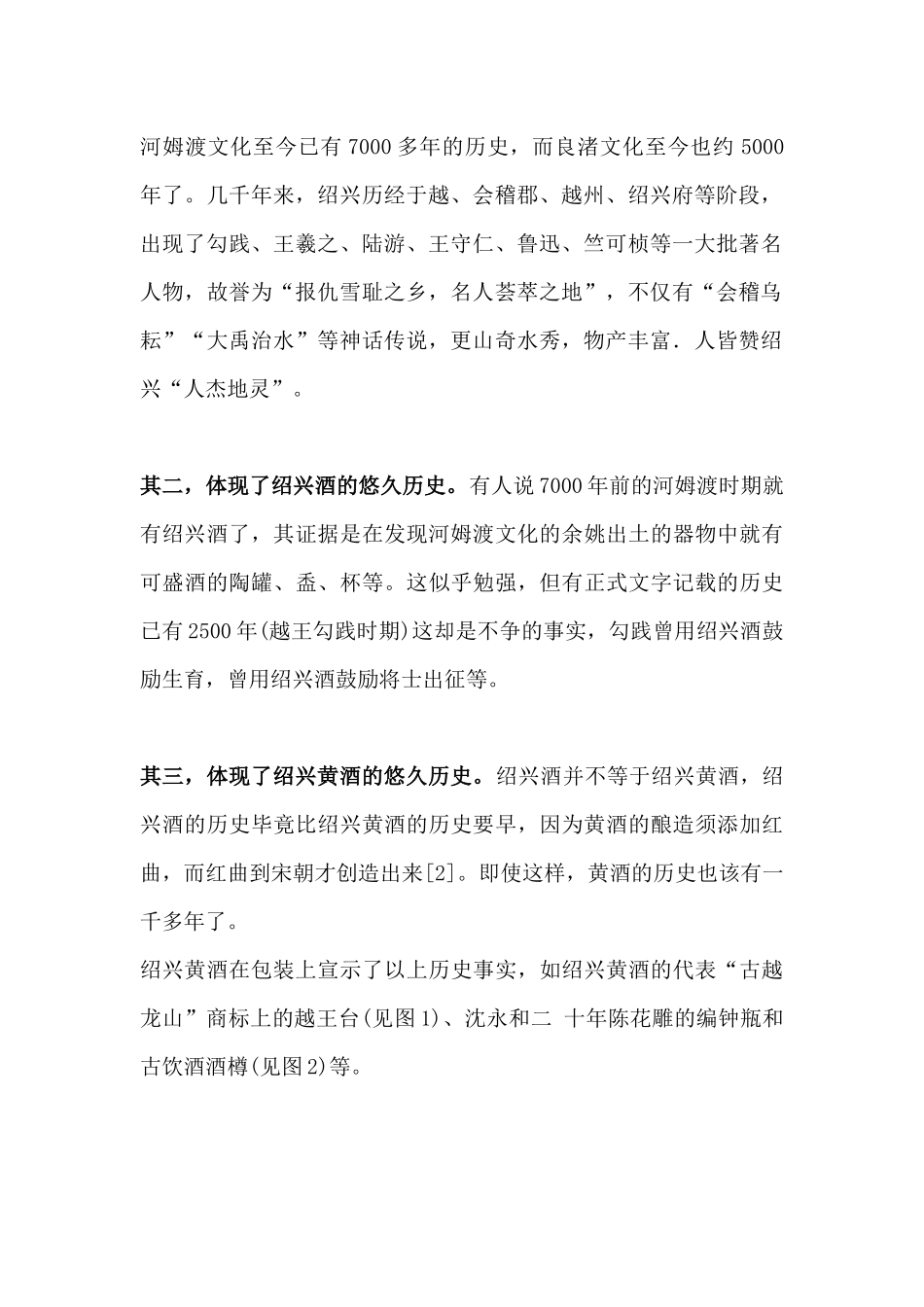 工艺技术--烟类包装设计_第2页