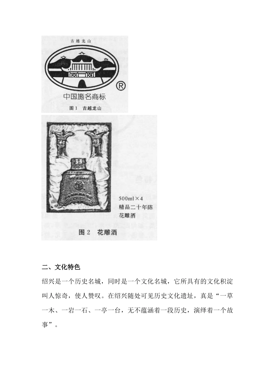 工艺技术--烟类包装设计_第3页