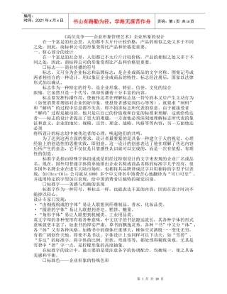 如何进行品牌形象设计