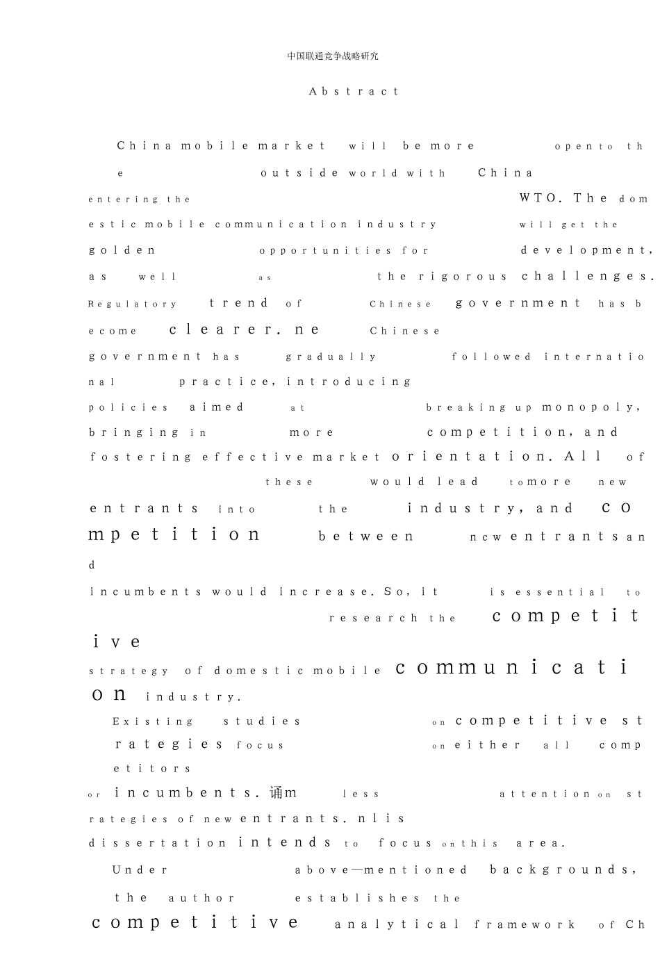 学位论文之中国联通竞争战略研究_第3页
