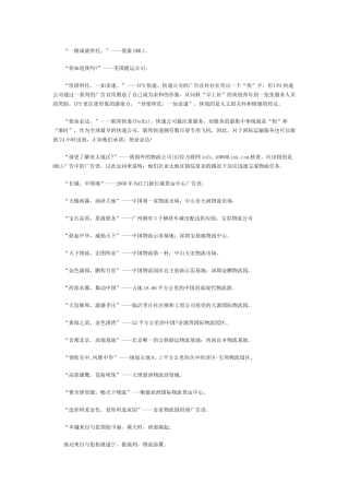 地产文案收集