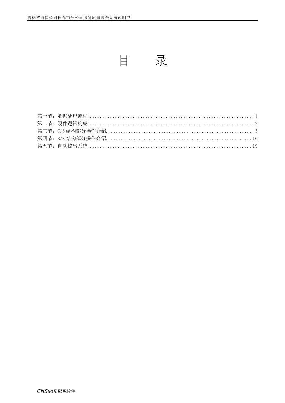 如何快速掌握物流软件_第2页