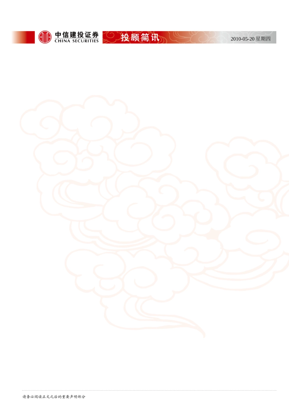 新能源美清洁能源代表团抵京_第3页