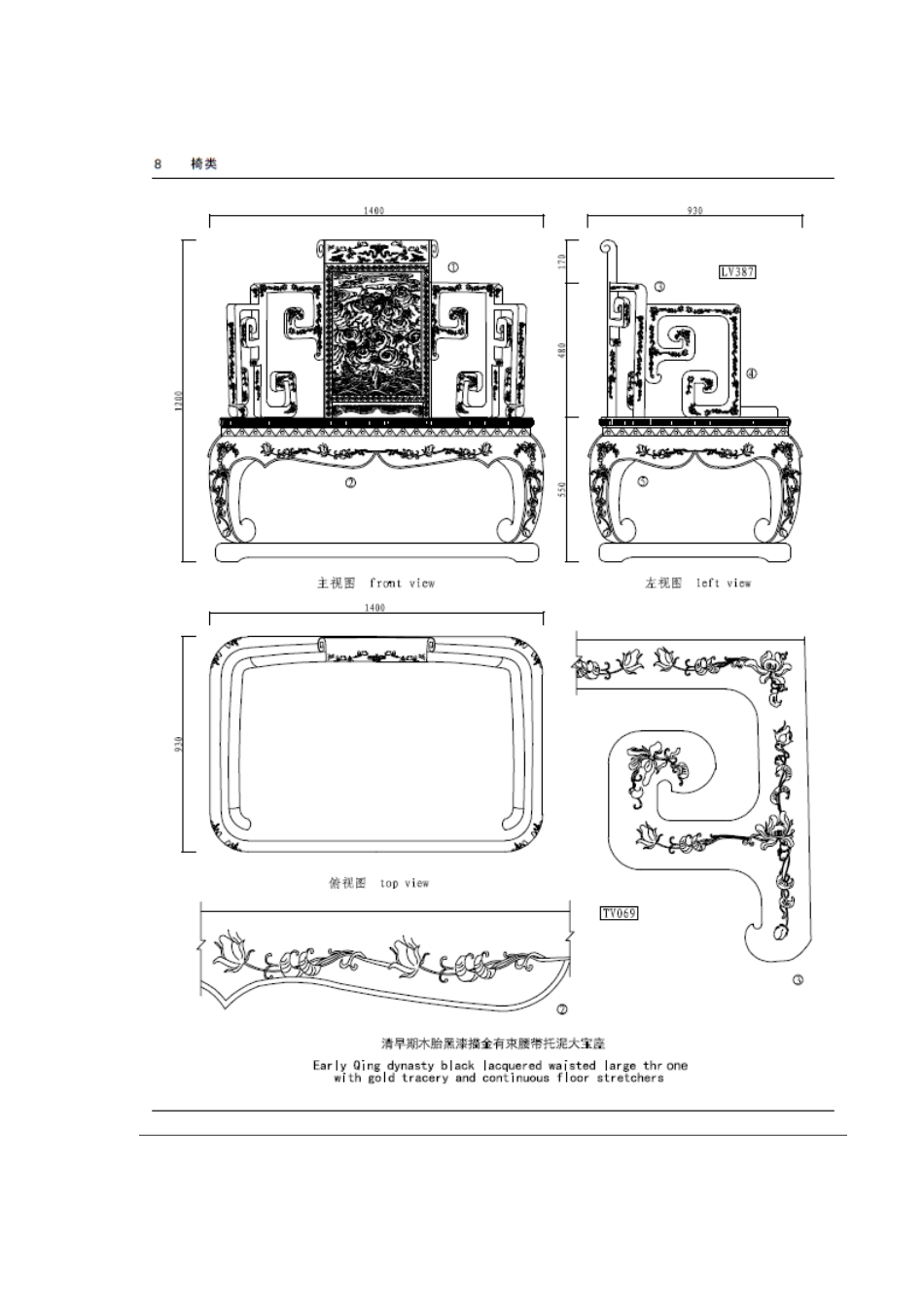 古典家具,仿古家具,明清家具,红木家具设计,雕刻_第2页