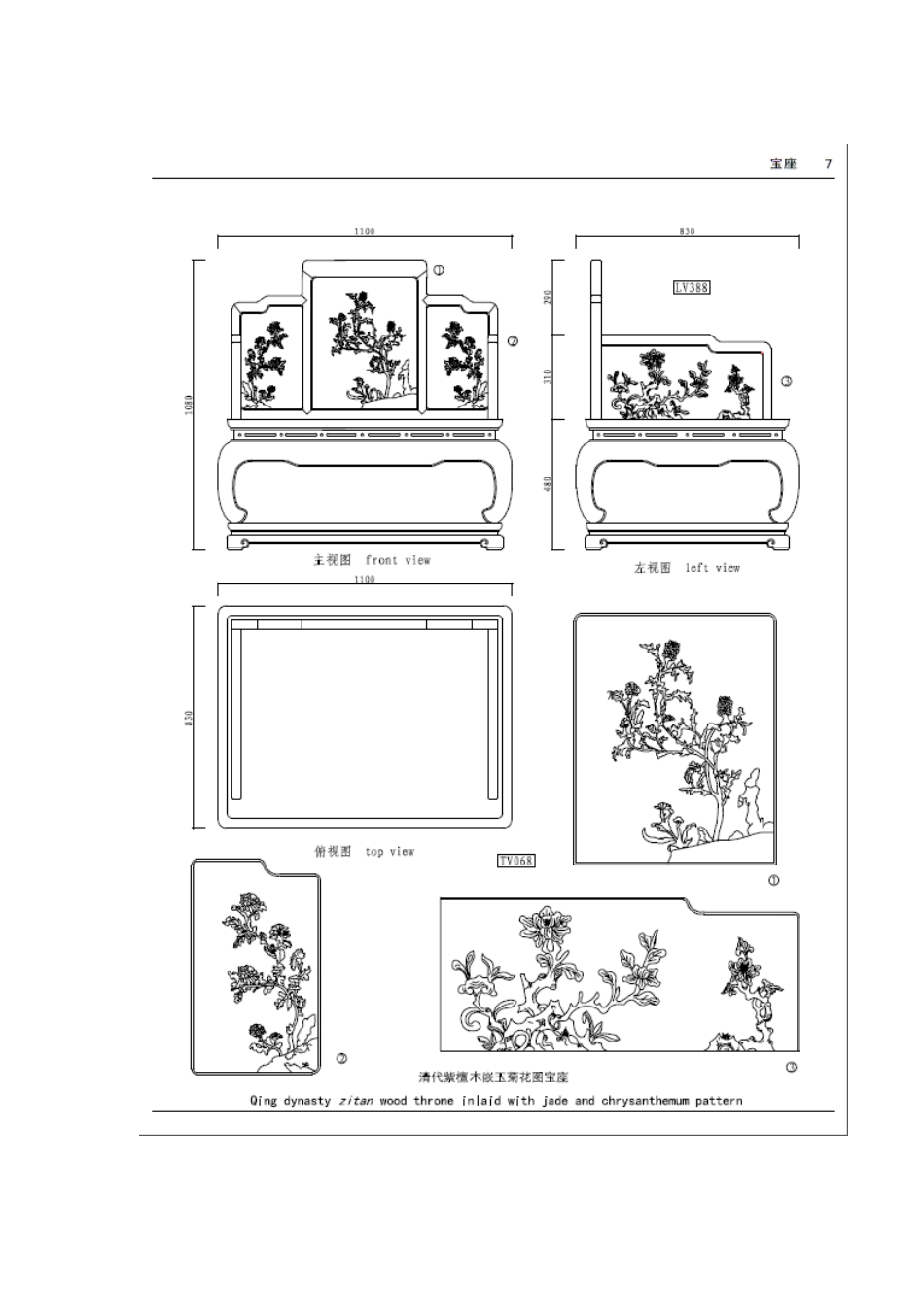 古典家具,仿古家具,明清家具,红木家具设计,雕刻_第3页