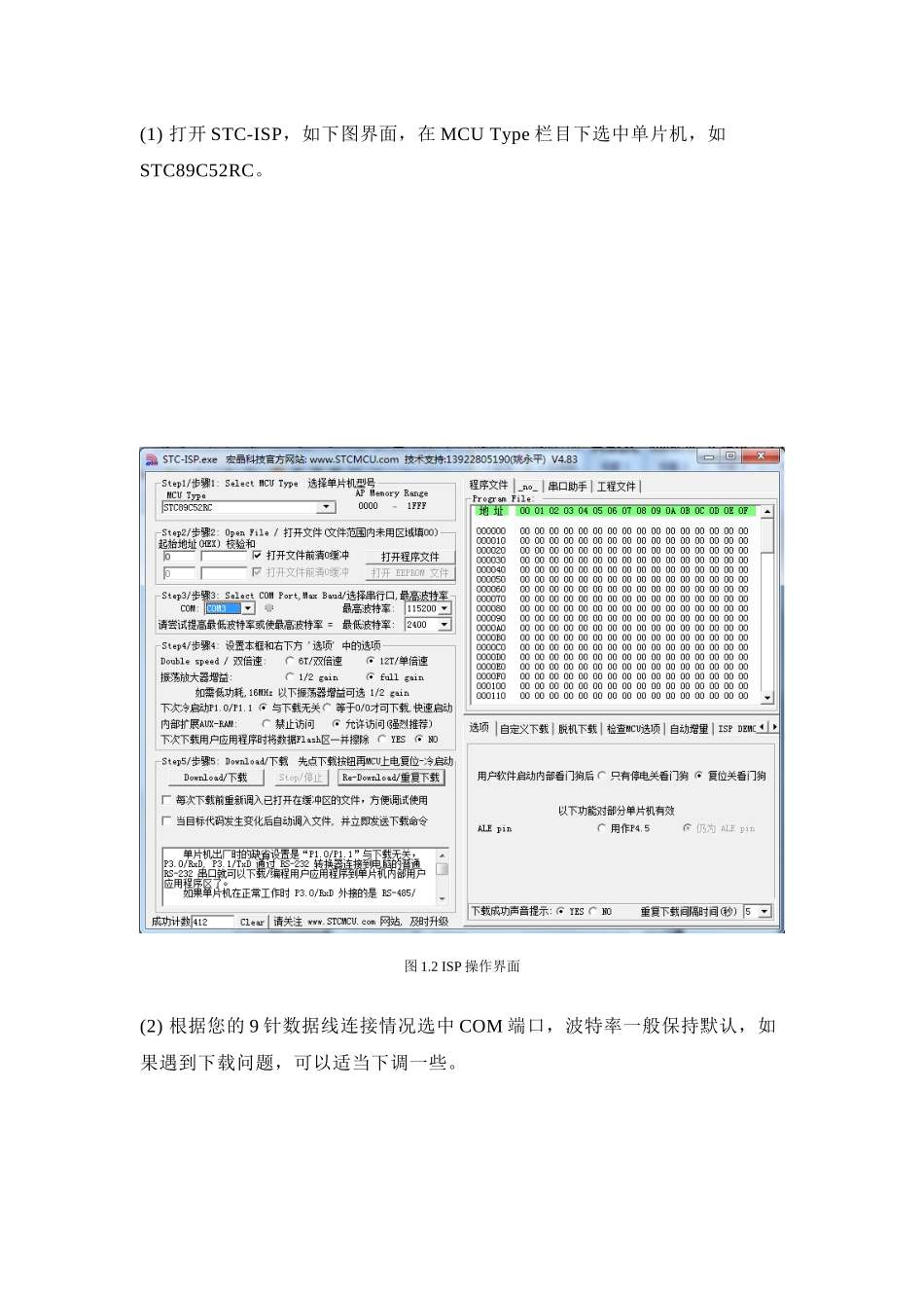 基于stc51单片机的LCD1602显示时间的电子万年历(显示_第3页