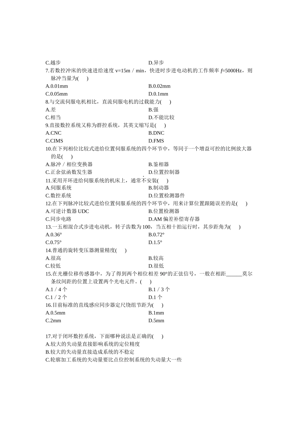 数控技术及应用考试试题_第2页