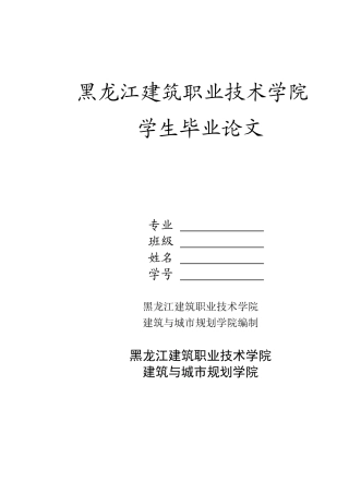 小区景观工程施工组织设计(X 90页)