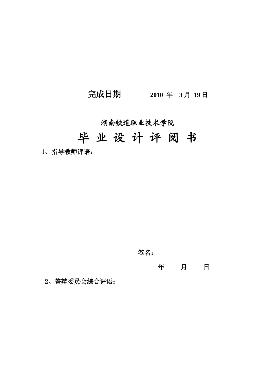 数控铣床主轴伺服系统及自动拉刀装置的设计_第2页