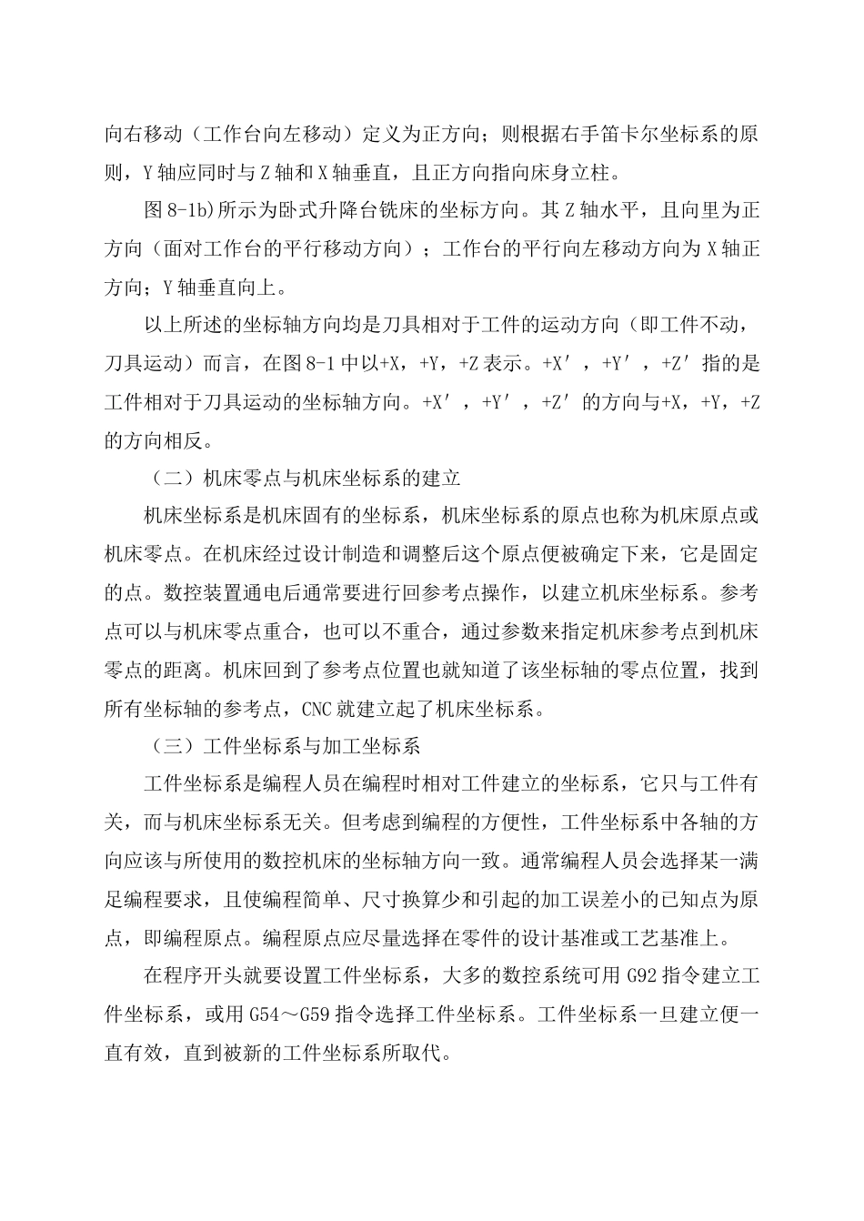 数控铣床编程_第2页