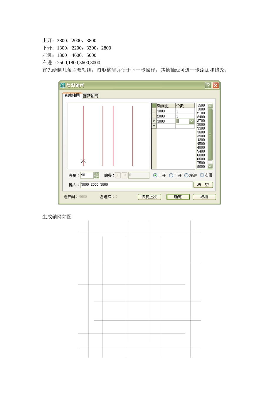 天正CAD别墅实例1_第2页