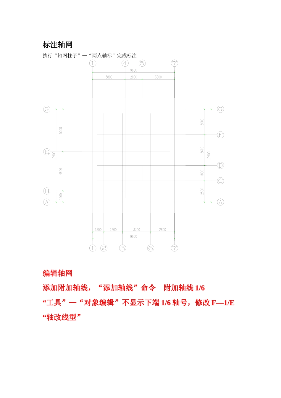 天正CAD别墅实例1_第3页
