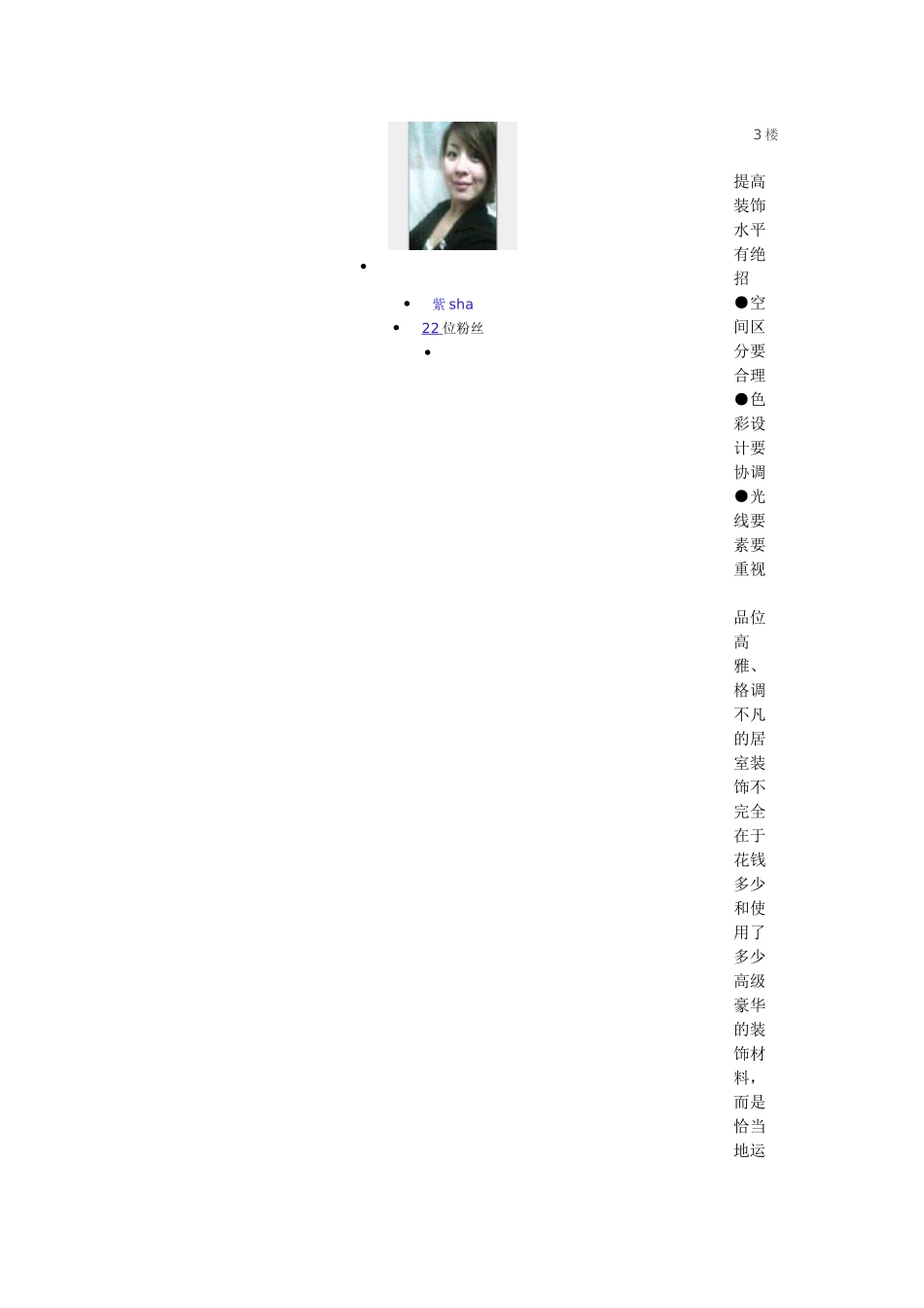 建筑材料分类_第3页