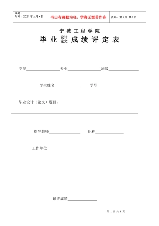 宁波工程学院毕业