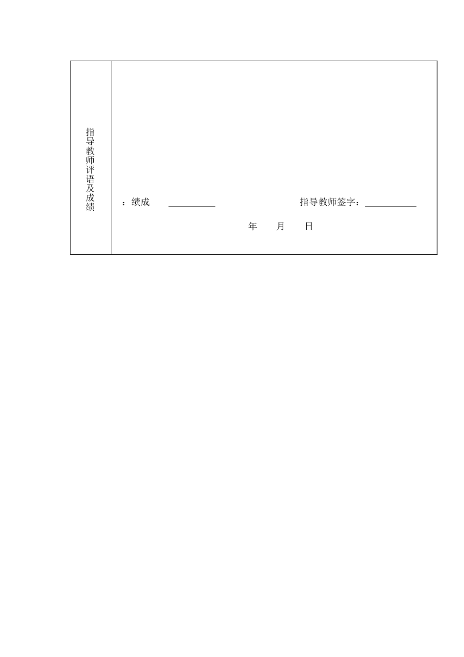 大学工程项目管理课设施工组织设计_第3页