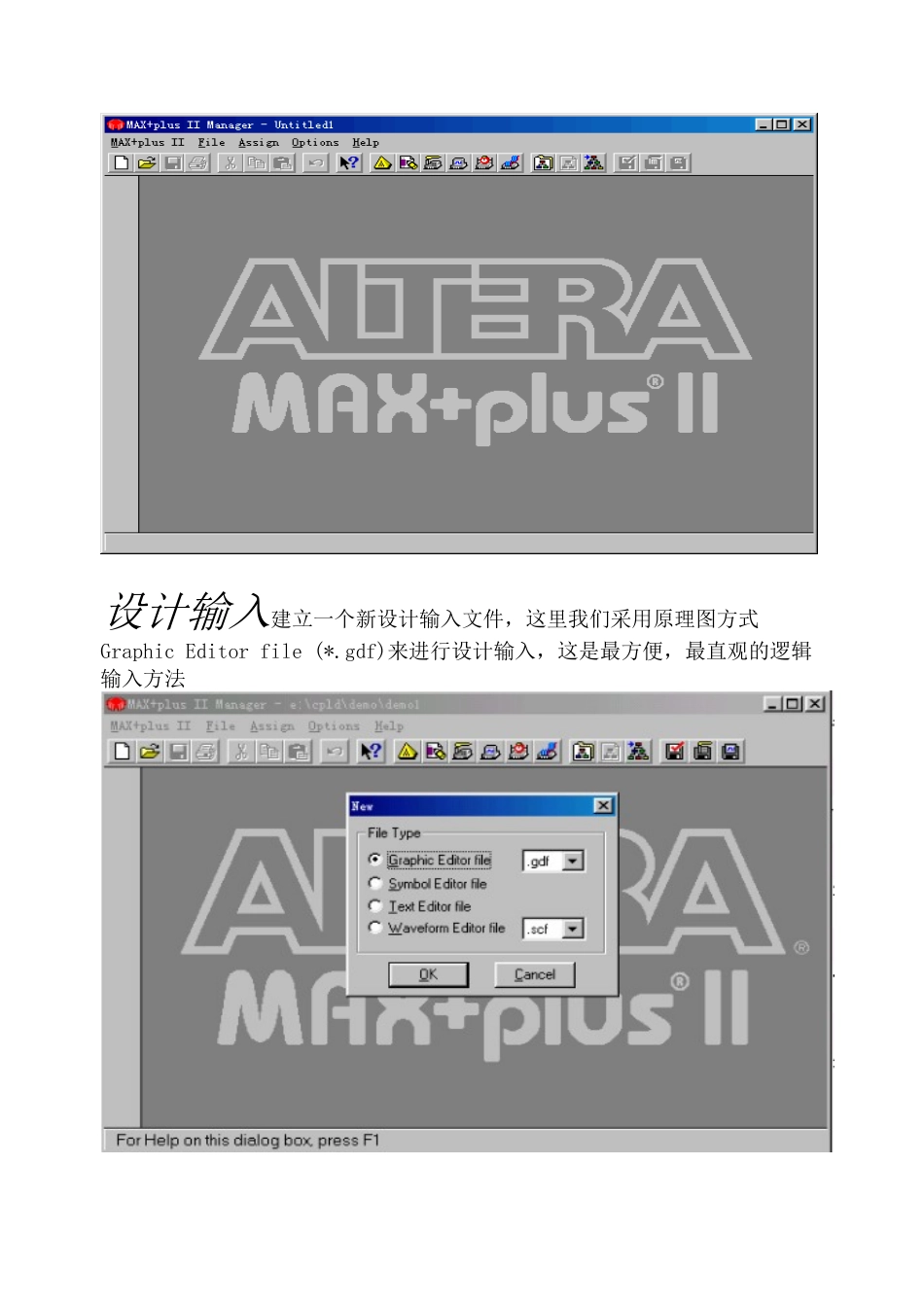 数字电子技术综合实验HelpDocc_第3页