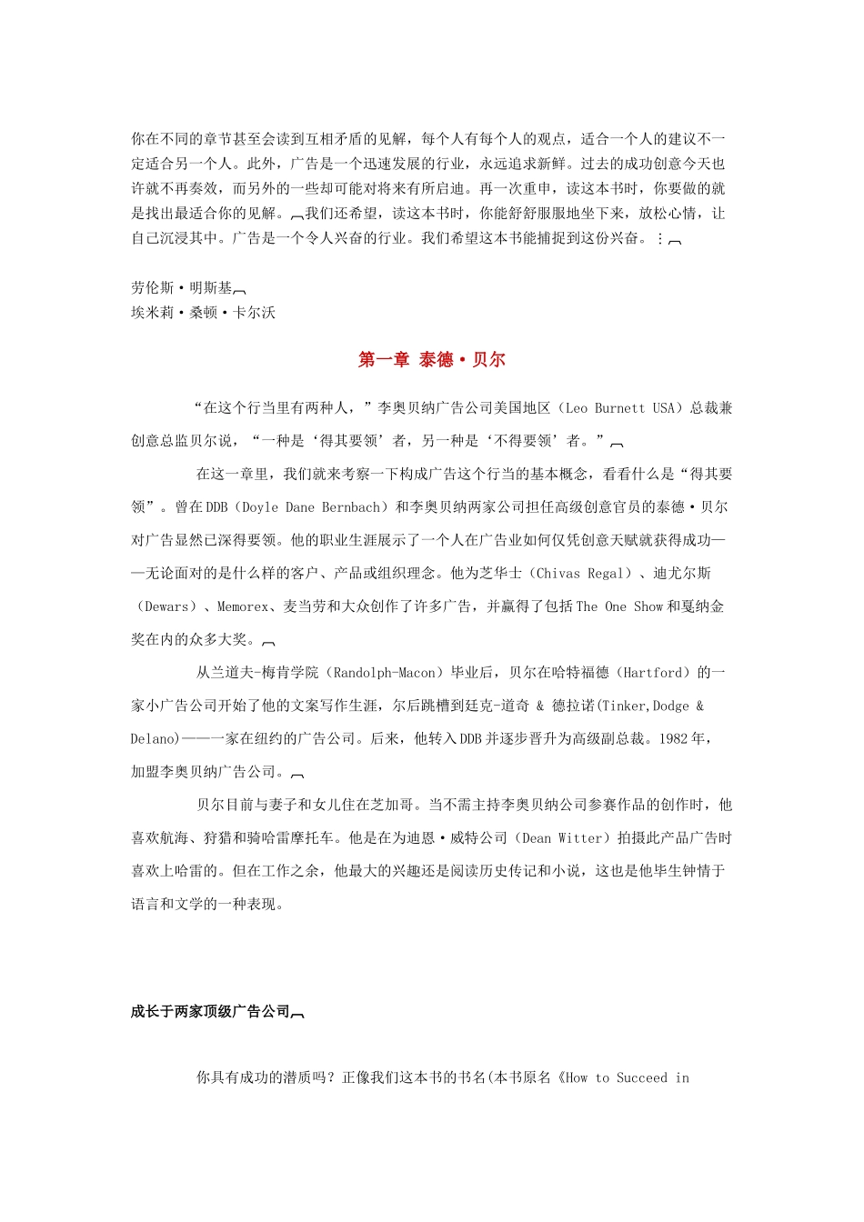 如何做创意 (2)_第3页