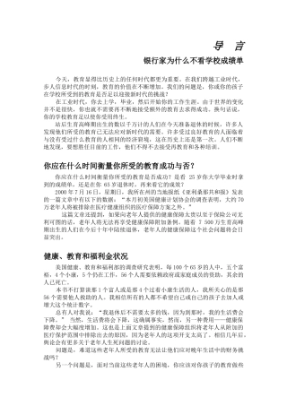 孩子家的管理规划手册