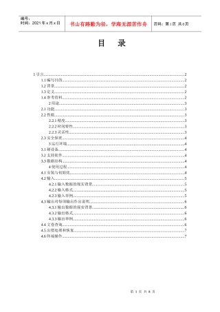 学生成绩管理系统用户手册