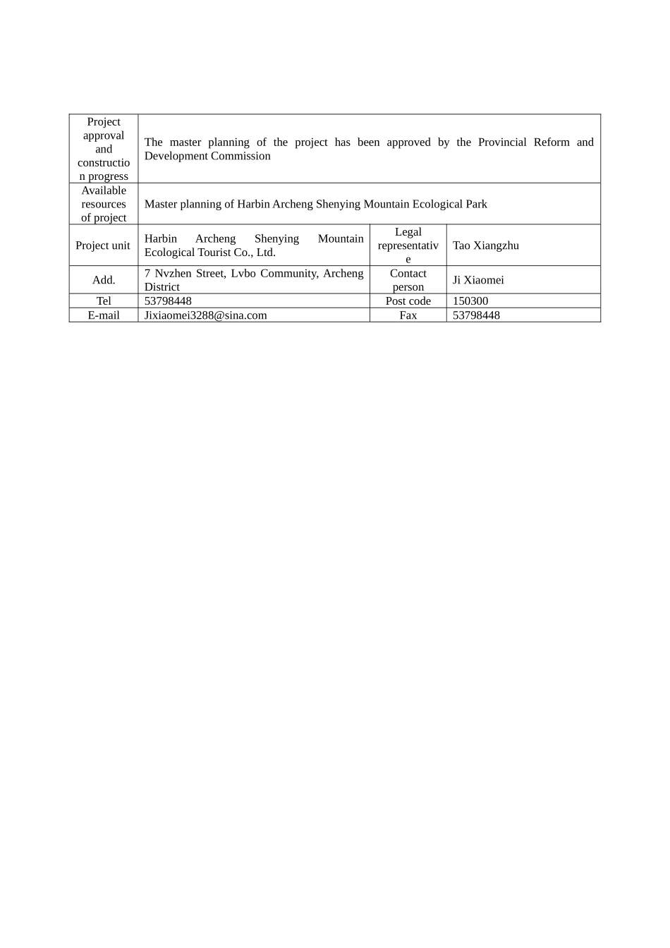 哈尔滨市旅游招商项目（二）_第3页