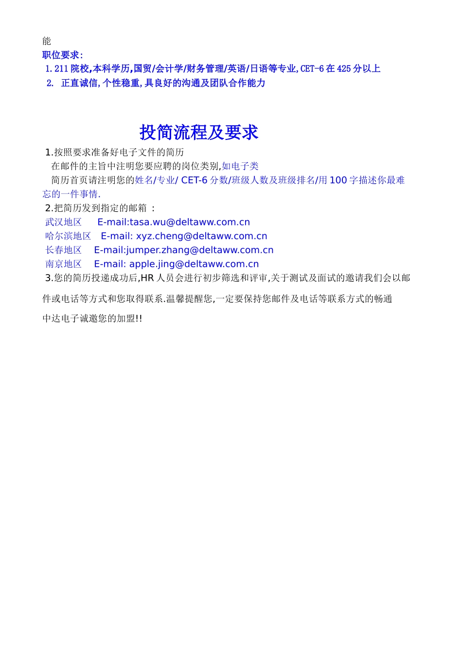 台达集团—中达电子(江苏)有限公司简介_第3页