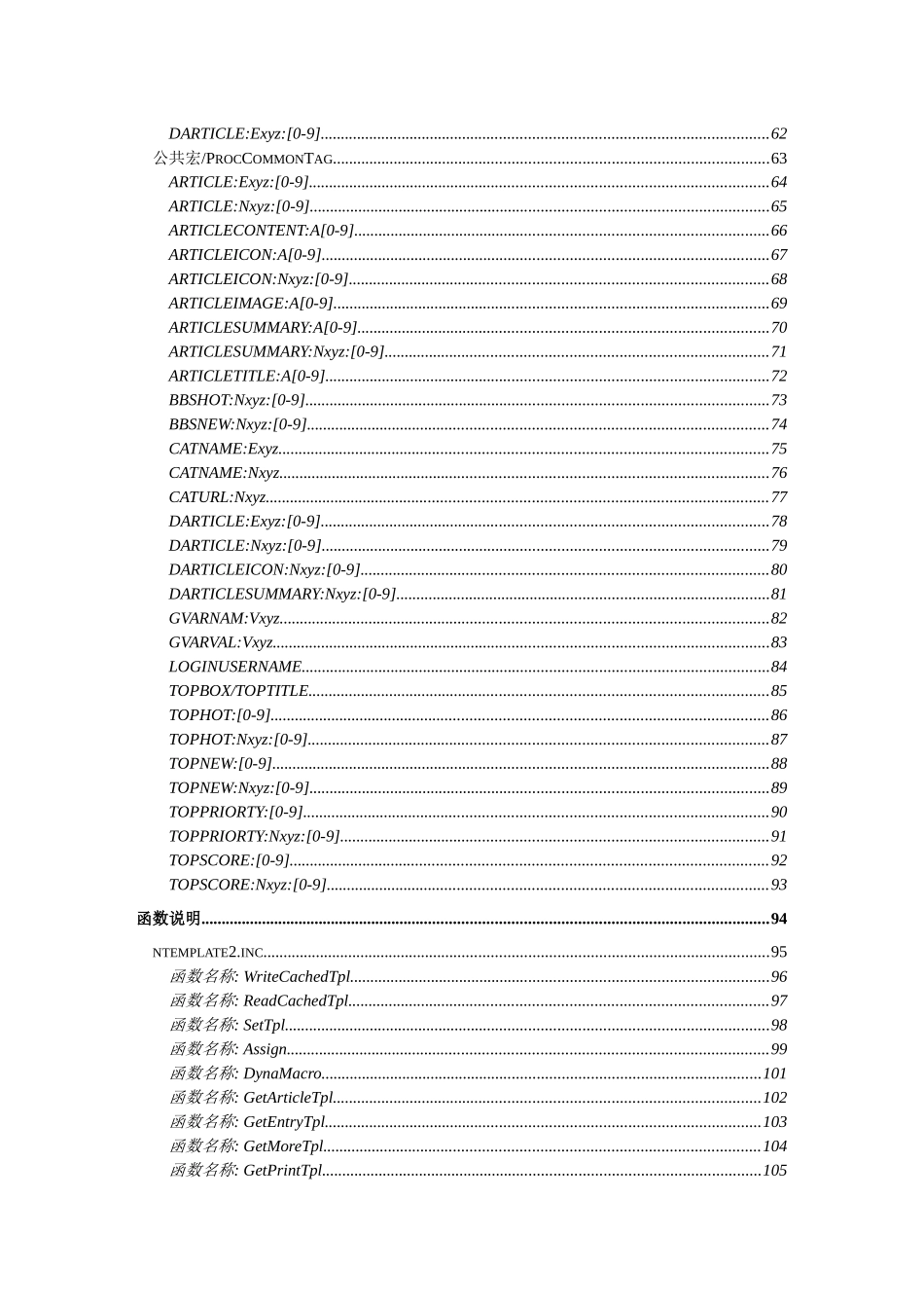 华瑞制药有限公司在线教育平台技术参考文档（推荐177）_第3页