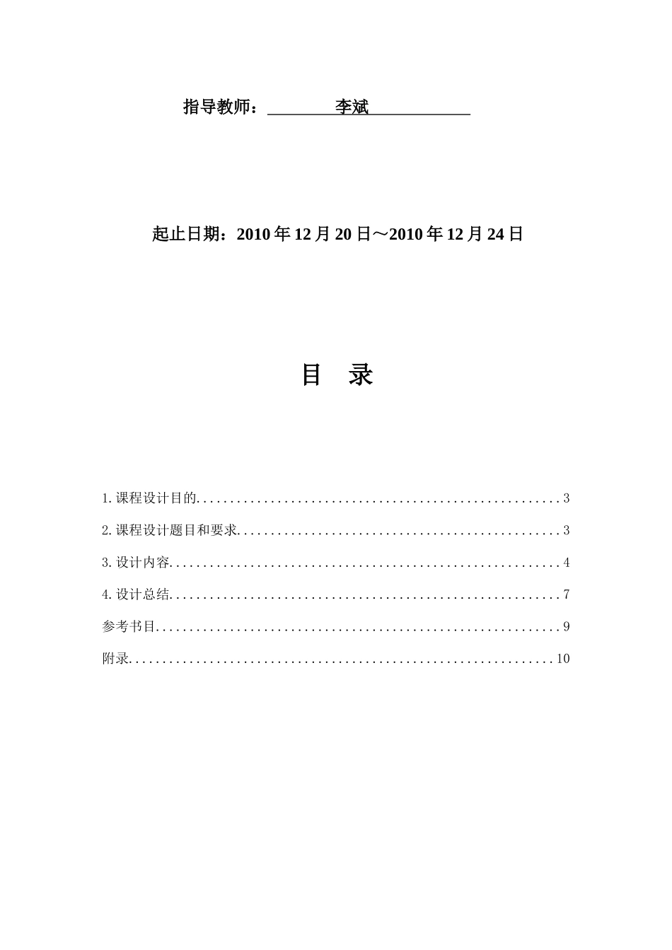数字电子技术_第2页
