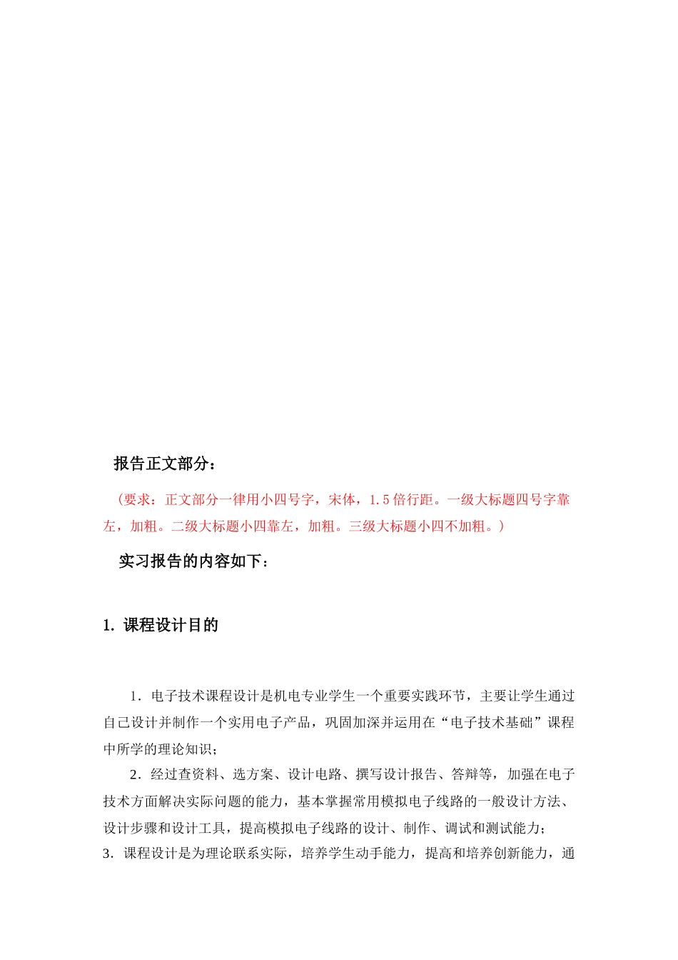 数字电子技术_第3页