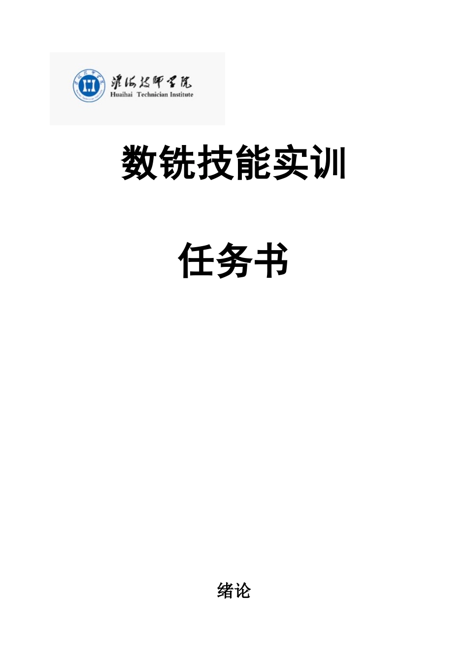 数控加工中心FANUC Oi系2_第1页