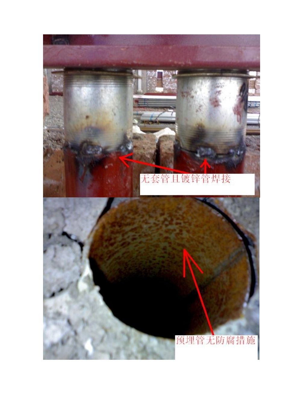 安装工程之质量和安全_第3页
