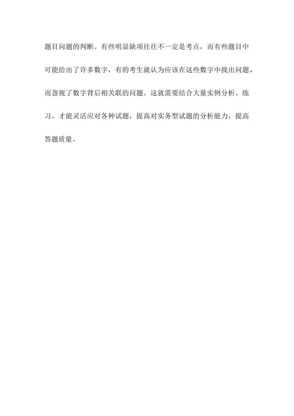 城市总体规划方案_第3页