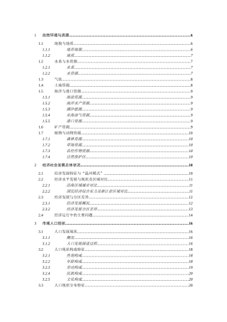 房地产基础资料汇编