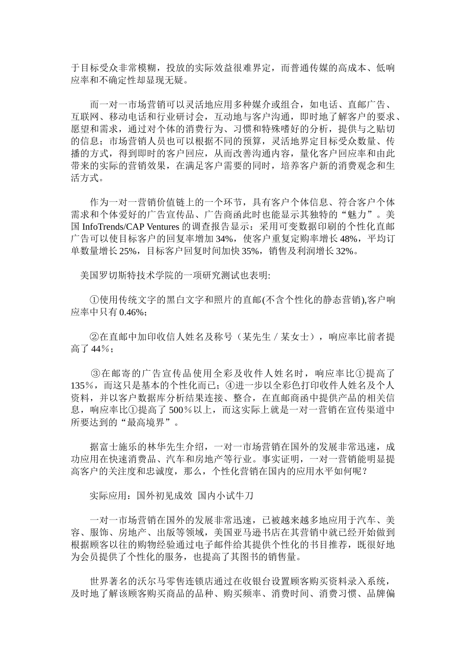 数码印刷在广告行业的应用潜力_第2页
