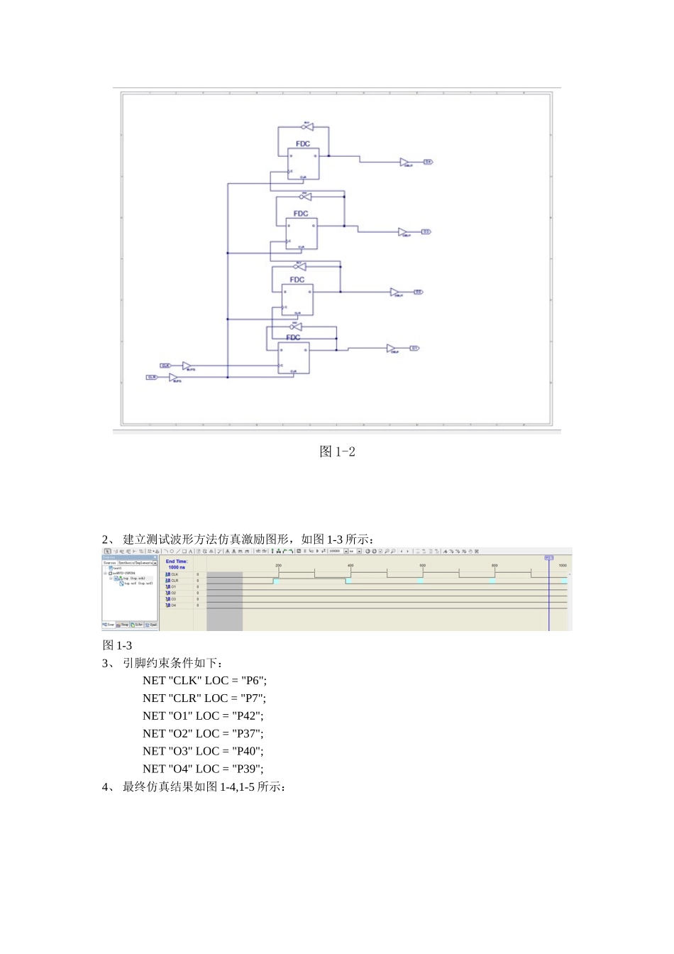 可编程逻辑器件设计及应用试验报告_第3页