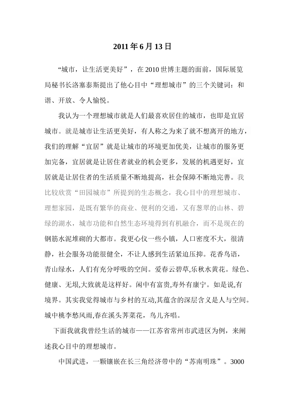 四川农业大学_第2页