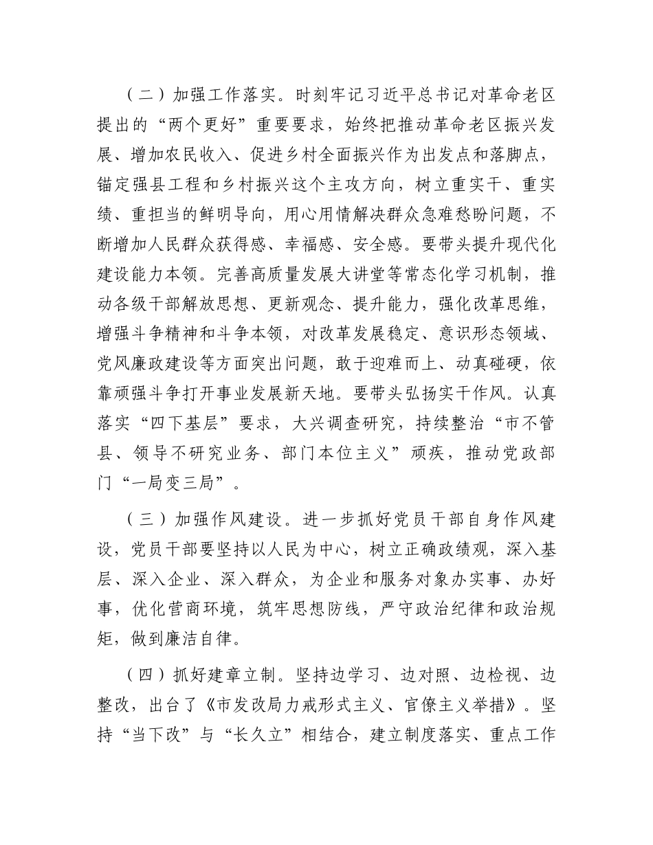 关于坚决防范和纠治“新形象工程”进展情况的汇报_第3页