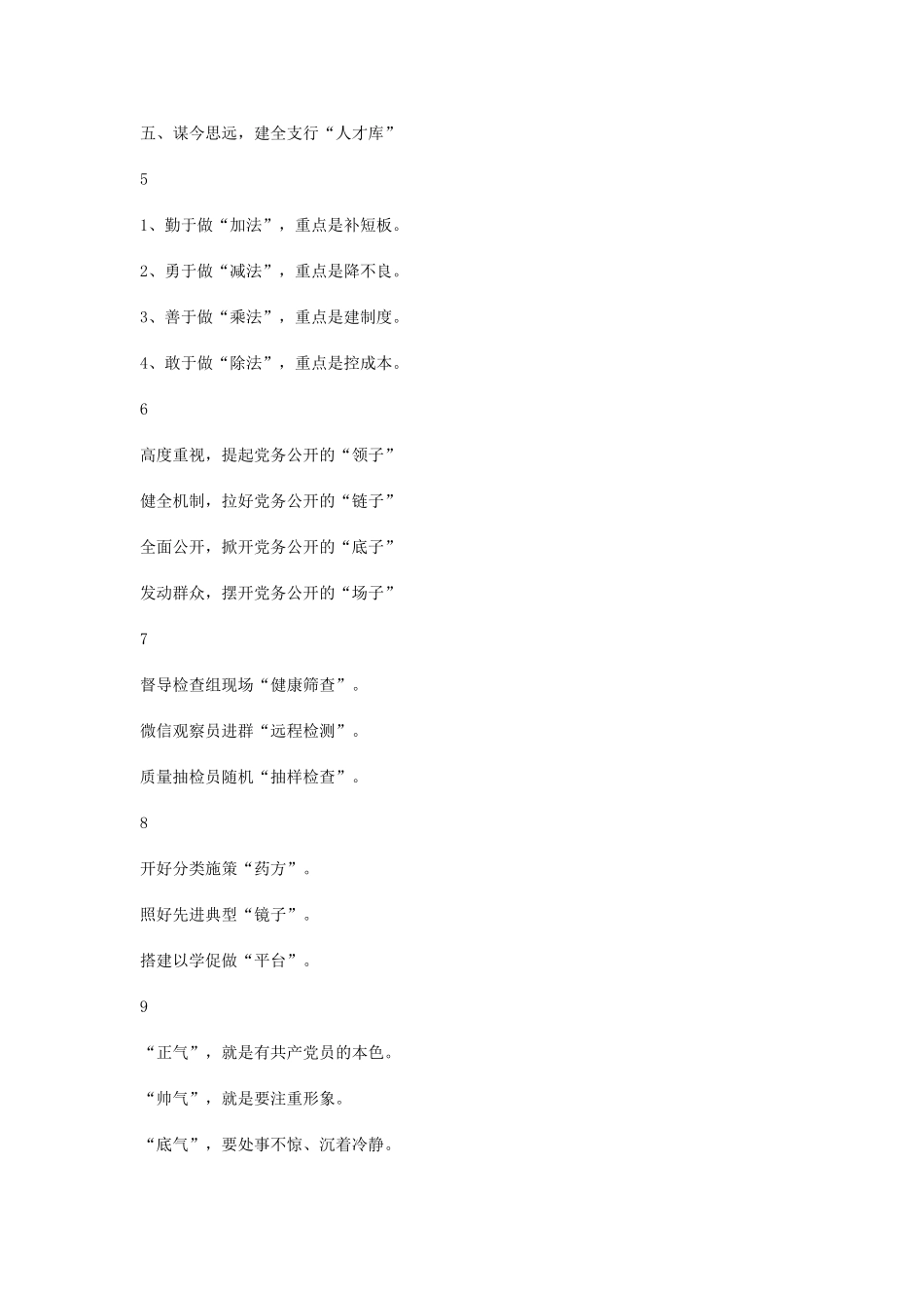 51个公文分类标题_第2页