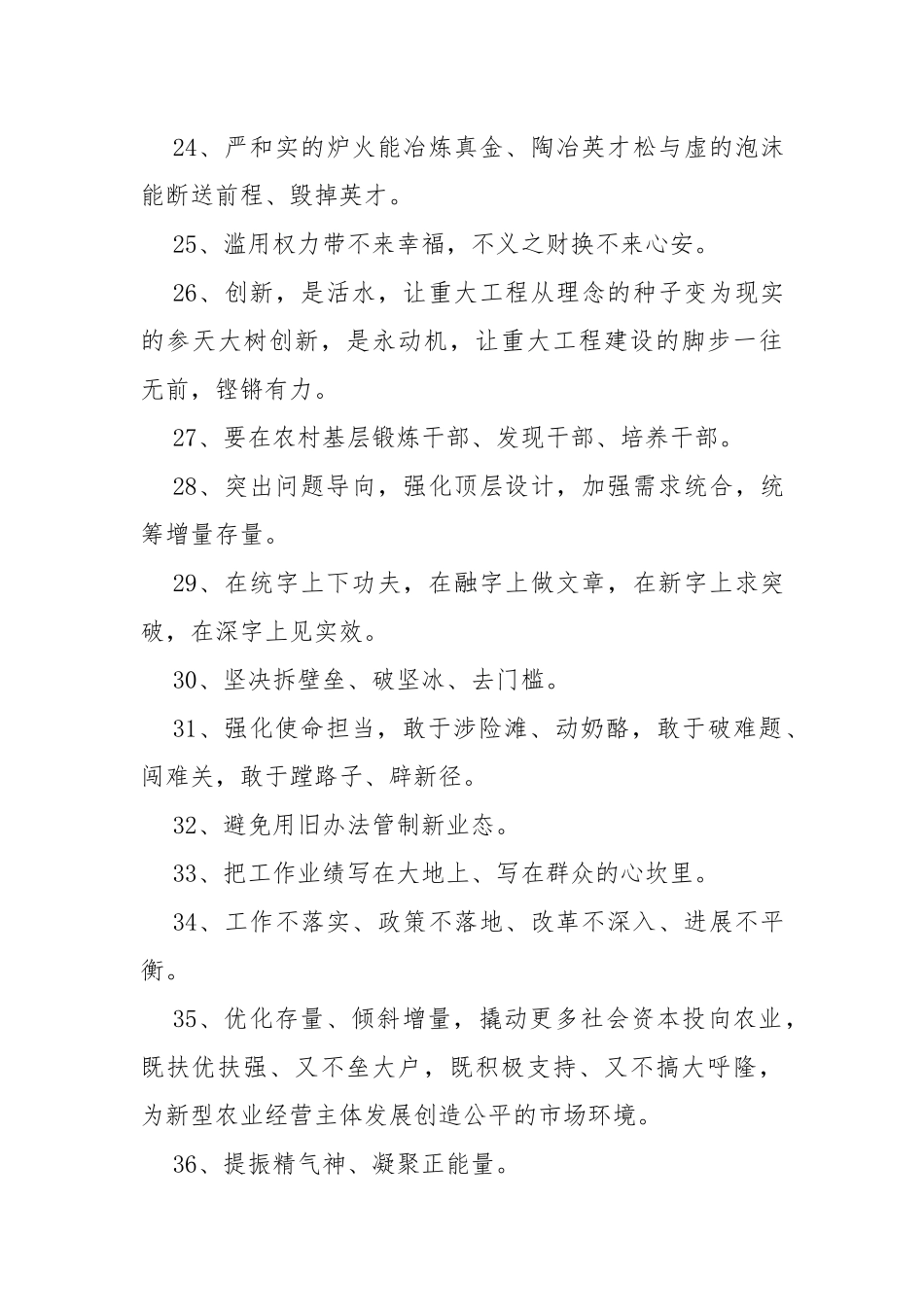 100句写作金句汇编_第3页