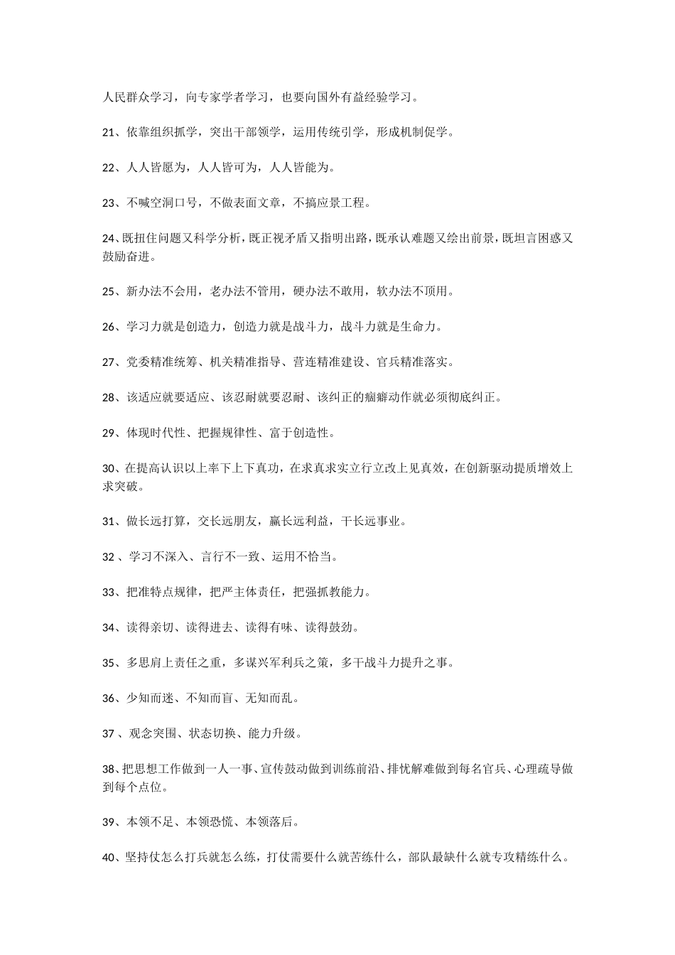 100组写作金句分享_第2页