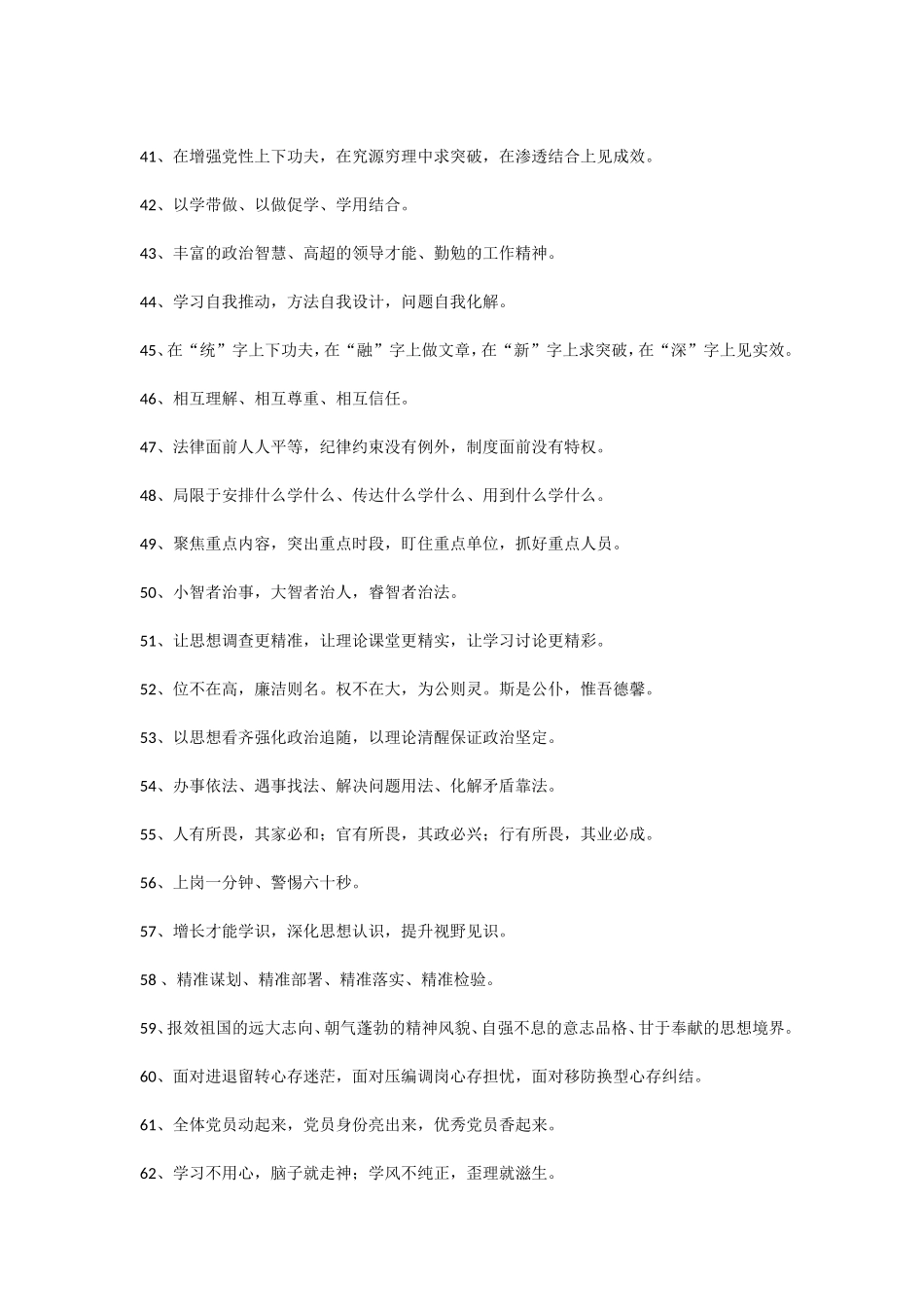 100组写作金句分享_第3页