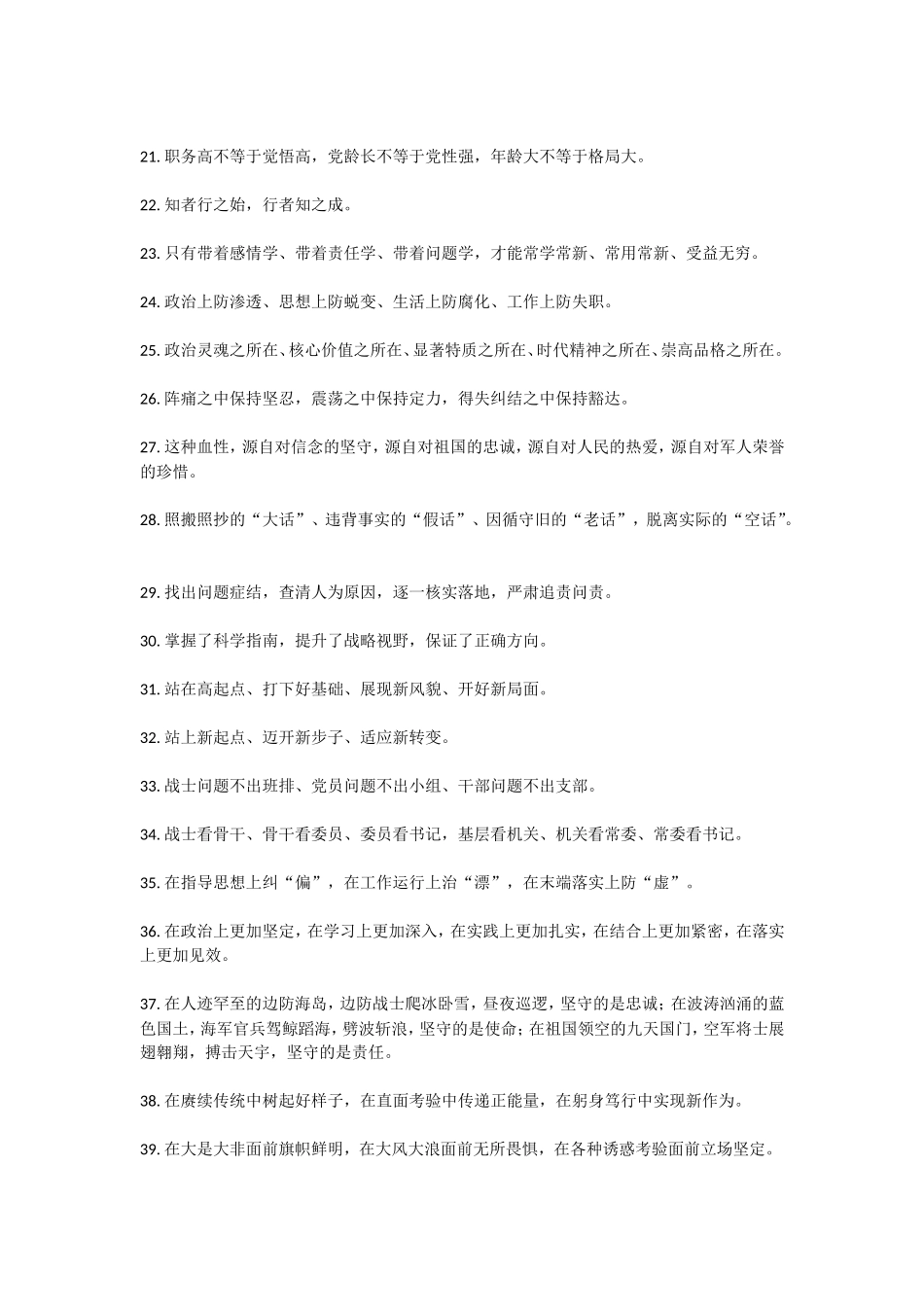 300套排比句_第2页