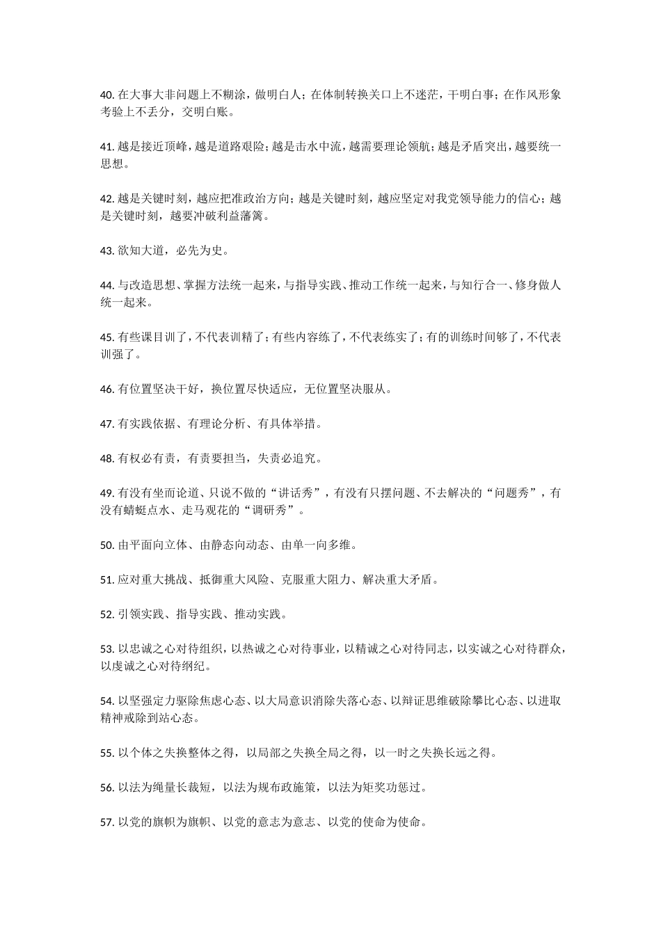 300套排比句_第3页