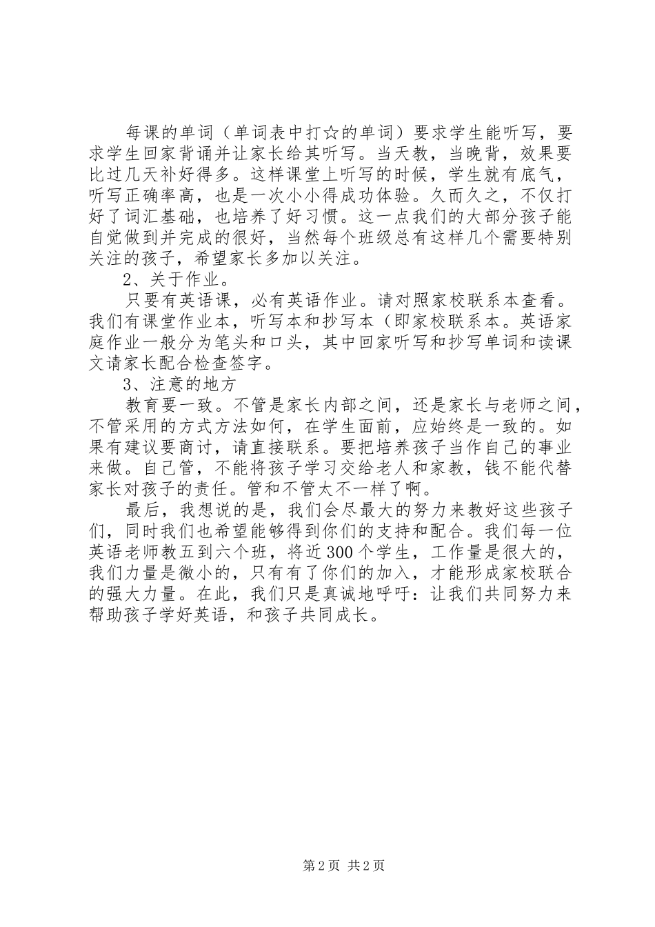 培训代表表态发言稿_第2页