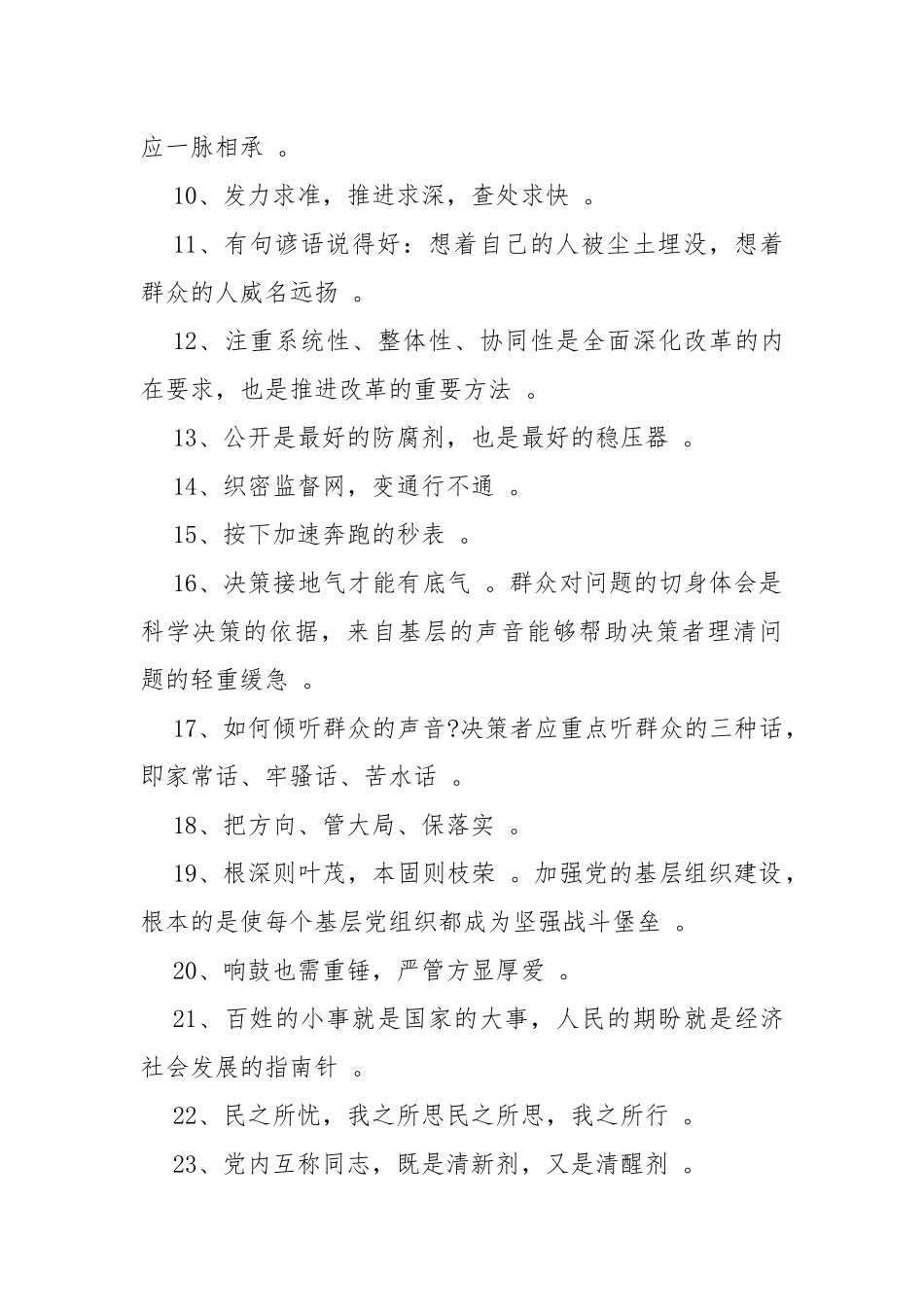 汇编100句写作金句汇编_第2页