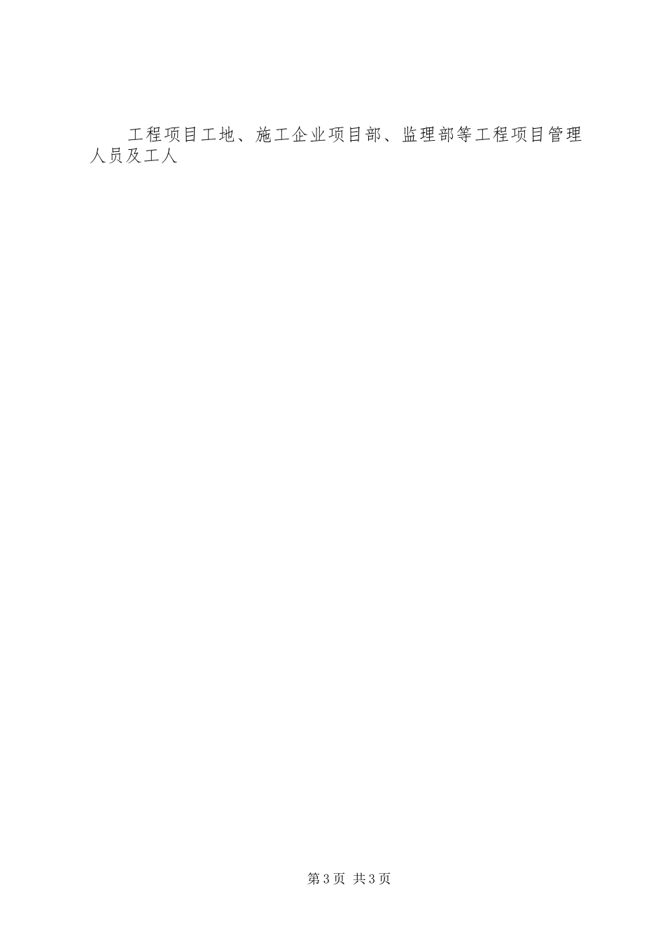 XX年度“12·4”国家宪法日系列宣传活动方案_第3页